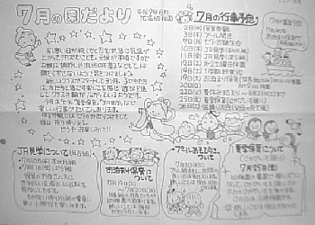 photo en-dayori