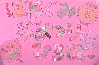 image kanban bara