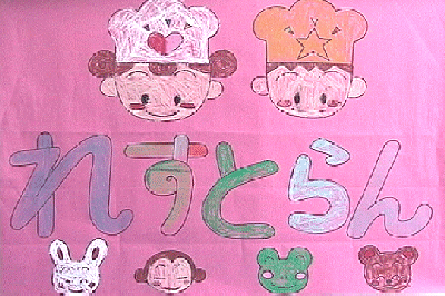 image kanban sumire